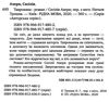 таврована Ціна (цена) 145.70грн. | придбати  купити (купить) таврована доставка по Украине, купить книгу, детские игрушки, компакт диски 1