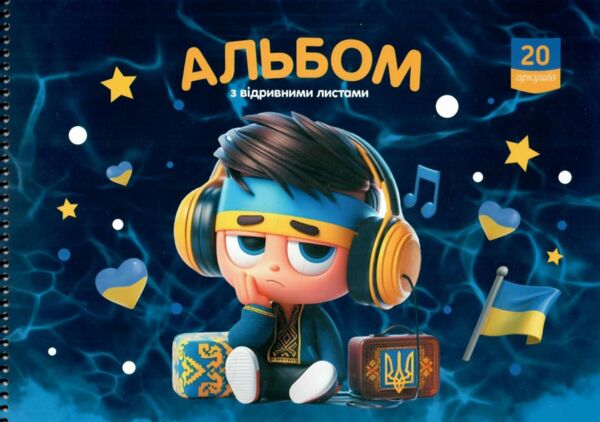 Альбом 24 аркуші на спіралі з відривними листами 120гр Ціна (цена) 45.30грн. | придбати  купити (купить) Альбом 24 аркуші на спіралі з відривними листами 120гр доставка по Украине, купить книгу, детские игрушки, компакт диски 2