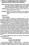 ємець навчаємо дошкільників переказувати книга Ціна (цена) 37.39грн. | придбати  купити (купить) ємець навчаємо дошкільників переказувати книга доставка по Украине, купить книгу, детские игрушки, компакт диски 5