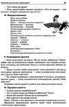 ємець навчаємо дошкільників переказувати книга Ціна (цена) 37.39грн. | придбати  купити (купить) ємець навчаємо дошкільників переказувати книга доставка по Украине, купить книгу, детские игрушки, компакт диски 6