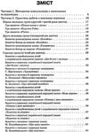 ємець навчаємо дошкільників переказувати книга Ціна (цена) 37.39грн. | придбати  купити (купить) ємець навчаємо дошкільників переказувати книга доставка по Украине, купить книгу, детские игрушки, компакт диски 3