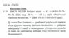Триста поезій вибрані вірші Ліна Костенко Ціна (цена) 359.00грн. | придбати купити (купить) Триста поезій вибрані вірші Ліна Костенко доставка по Украине, купить книгу, детские игрушки, компакт диски 1 Триста поезій вибрані вірші Ліна Костенко Ціна (цена) 359.00грн. | придбати купити (купить) Триста поезій вибрані вірші Ліна Костенко доставка по Украине, купить книгу, детские игрушки, компакт диски 1
