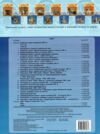 атлас 9клас історія україни Ціна (цена) 63.00грн. | придбати  купити (купить) атлас 9клас історія україни доставка по Украине, купить книгу, детские игрушки, компакт диски 3