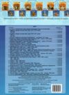 атлас 10 клас історія україни Ціна (цена) 63.90грн. | придбати  купити (купить) атлас 10 клас історія україни доставка по Украине, купить книгу, детские игрушки, компакт диски 5