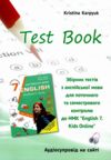карпюк 7 клас зошит з граматики + тести Kids Online Ціна (цена) 135.00грн. | придбати  купити (купить) карпюк 7 клас зошит з граматики + тести Kids Online доставка по Украине, купить книгу, детские игрушки, компакт диски 7