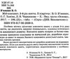 в'юнник мій конспект 3 рік життя 2 півріччя    для вихователів днз Ціна (цена) 17.00грн. | придбати  купити (купить) в'юнник мій конспект 3 рік життя 2 півріччя    для вихователів днз доставка по Украине, купить книгу, детские игрушки, компакт диски 1