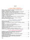 зошит з інформатики 7 клас ривкінд нуш Ціна (цена) 85.00грн. | придбати  купити (купить) зошит з інформатики 7 клас ривкінд нуш доставка по Украине, купить книгу, детские игрушки, компакт диски 2