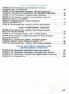 зошит з інформатики 7 клас ривкінд нуш Ціна (цена) 85.00грн. | придбати  купити (купить) зошит з інформатики 7 клас ривкінд нуш доставка по Украине, купить книгу, детские игрушки, компакт диски 3