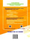 зошит з інформатики 7 клас ривкінд нуш Ціна (цена) 85.00грн. | придбати  купити (купить) зошит з інформатики 7 клас ривкінд нуш доставка по Украине, купить книгу, детские игрушки, компакт диски 6