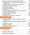 українська мова 5 клас з інтерактивними тестами аудіодиктантами електронними словниками навчаль Ціна (цена) 80.00грн. | придбати  купити (купить) українська мова 5 клас з інтерактивними тестами аудіодиктантами електронними словниками навчаль доставка по Украине, купить книгу, детские игрушки, компакт диски 3