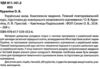 зно 2025 українська мова комплексне видання повний повторювальний курс Ціна (цена) 205.40грн. | придбати  купити (купить) зно 2025 українська мова комплексне видання повний повторювальний курс доставка по Украине, купить книгу, детские игрушки, компакт диски 2