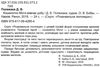 розвивальна логопедія кошенятко мотя вивчає добу книга Ціна (цена) 24.40грн. | придбати  купити (купить) розвивальна логопедія кошенятко мотя вивчає добу книга доставка по Украине, купить книгу, детские игрушки, компакт диски 2