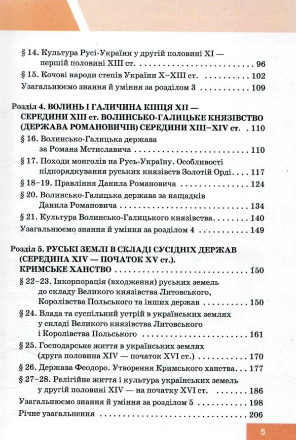 історія україни 7 клас підручник Пометун нуш Ціна (цена) 360.00грн. | придбати  купити (купить) історія україни 7 клас підручник Пометун нуш доставка по Украине, купить книгу, детские игрушки, компакт диски 3