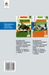 історія україни 7 клас підручник Пометун нуш Ціна (цена) 360.00грн. | придбати  купити (купить) історія україни 7 клас підручник Пометун нуш доставка по Украине, купить книгу, детские игрушки, компакт диски 6