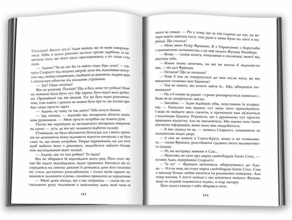 Нічого крім правди Ціна (цена) 374.88грн. | придбати  купити (купить) Нічого крім правди доставка по Украине, купить книгу, детские игрушки, компакт диски 4