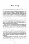 Нічого крім правди Ціна (цена) 374.88грн. | придбати  купити (купить) Нічого крім правди доставка по Украине, купить книгу, детские игрушки, компакт диски 2