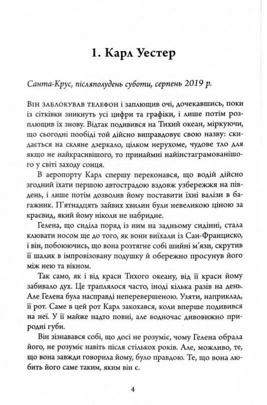 Нічого крім правди Ціна (цена) 374.88грн. | придбати  купити (купить) Нічого крім правди доставка по Украине, купить книгу, детские игрушки, компакт диски 2