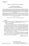 Нічого крім правди Ціна (цена) 374.88грн. | придбати  купити (купить) Нічого крім правди доставка по Украине, купить книгу, детские игрушки, компакт диски 1