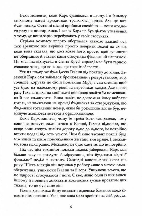 Нічого крім правди Ціна (цена) 374.88грн. | придбати  купити (купить) Нічого крім правди доставка по Украине, купить книгу, детские игрушки, компакт диски 3