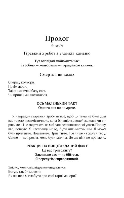 крадійка книжок Ціна (цена) 279.60грн. | придбати  купити (купить) крадійка книжок доставка по Украине, купить книгу, детские игрушки, компакт диски 3