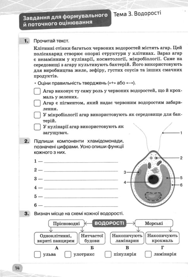 біологія 7 клас зошит моїх досягнень нуш Ціна (цена) 112.50грн. | придбати  купити (купить) біологія 7 клас зошит моїх досягнень нуш доставка по Украине, купить книгу, детские игрушки, компакт диски 2