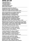 гра дидактична що з чого виробляють Ціна (цена) 73.47грн. | придбати  купити (купить) гра дидактична що з чого виробляють доставка по Украине, купить книгу, детские игрушки, компакт диски 4