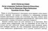 Хочу грати на роялі у двох частинах Ціна (цена) 594.00грн. | придбати  купити (купить) Хочу грати на роялі у двох частинах доставка по Украине, купить книгу, детские игрушки, компакт диски 2