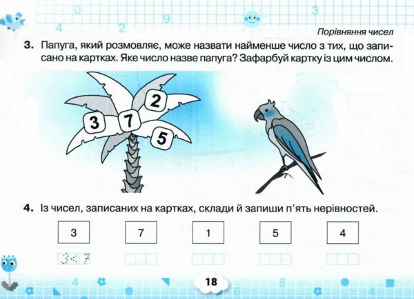 математичний тренажер 1 клас книга     НУШ нова українська школ Ціна (цена) 38.25грн. | придбати  купити (купить) математичний тренажер 1 клас книга     НУШ нова українська школ доставка по Украине, купить книгу, детские игрушки, компакт диски 2