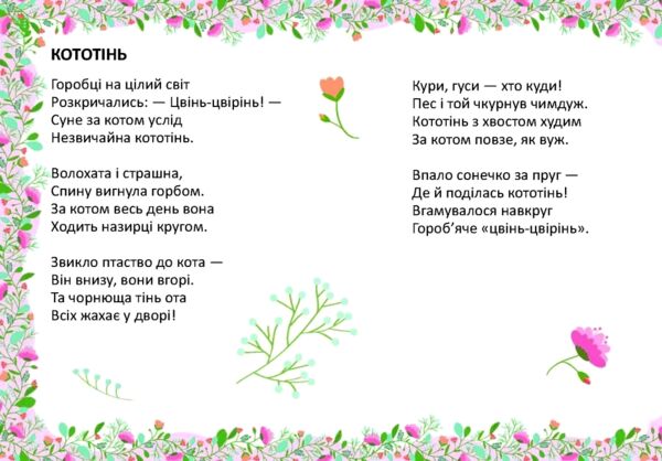 Талант Святкові В киці модний капелюх Ціна (цена) 19.60грн. | придбати  купити (купить) Талант Святкові В киці модний капелюх доставка по Украине, купить книгу, детские игрушки, компакт диски 1