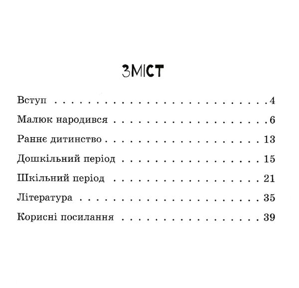 інклюзивне навчання за нозологіями дитина із церебральним паралічем книга  ку Ціна (цена) 34.80грн. | придбати  купити (купить) інклюзивне навчання за нозологіями дитина із церебральним паралічем книга  ку доставка по Украине, купить книгу, детские игрушки, компакт диски 3