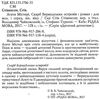 агата містері книга 6 скарб бермудських островів книга Ціна (цена) 145.70грн. | придбати  купити (купить) агата містері книга 6 скарб бермудських островів книга доставка по Украине, купить книгу, детские игрушки, компакт диски 2