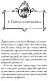 агата містері книга 6 скарб бермудських островів книга Ціна (цена) 145.70грн. | придбати  купити (купить) агата містері книга 6 скарб бермудських островів книга доставка по Украине, купить книгу, детские игрушки, компакт диски 4