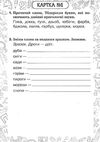 українська мова 3 клас блокнот №6 купити Ціна (цена) 19.80грн. | придбати  купити (купить) українська мова 3 клас блокнот №6 купити доставка по Украине, купить книгу, детские игрушки, компакт диски 3