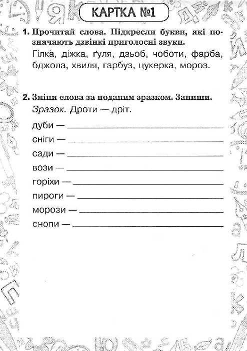 українська мова 3 клас блокнот №6 купити Ціна (цена) 19.80грн. | придбати  купити (купить) українська мова 3 клас блокнот №6 купити доставка по Украине, купить книгу, детские игрушки, компакт диски 3