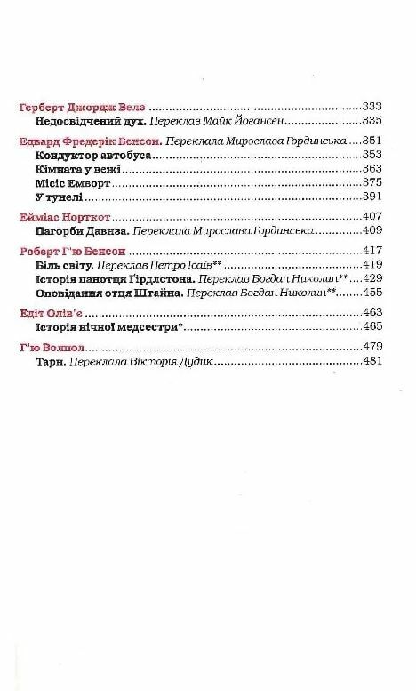 Жінка зі сну Ціна (цена) 373.00грн. | придбати  купити (купить) Жінка зі сну доставка по Украине, купить книгу, детские игрушки, компакт диски 2