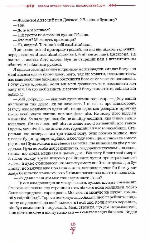 Жінка зі сну Ціна (цена) 373.00грн. | придбати  купити (купить) Жінка зі сну доставка по Украине, купить книгу, детские игрушки, компакт диски 6