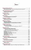 Жінка зі сну Ціна (цена) 373.00грн. | придбати  купити (купить) Жінка зі сну доставка по Украине, купить книгу, детские игрушки, компакт диски 1