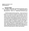 гімназист і чорна рука книга 1 Ціна (цена) 211.75грн. | придбати  купити (купить) гімназист і чорна рука книга 1 доставка по Украине, купить книгу, детские игрушки, компакт диски 1