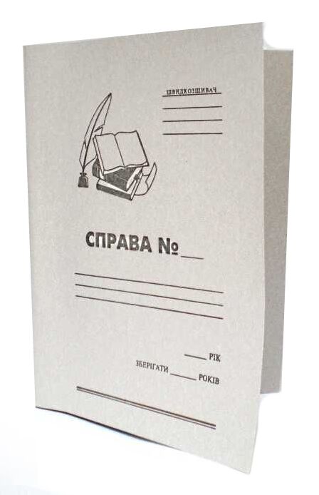 швидкозшивач картонний А4 формат Ціна (цена) 7.00грн. | придбати  купити (купить) швидкозшивач картонний А4 формат доставка по Украине, купить книгу, детские игрушки, компакт диски 0