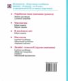 зошит 1 клас для письма і розвитку мовлення до підручника вашуленко частина 2 робочий зошит ку  Уточнюйте у менеджерів с Ціна (цена) 52.00грн. | придбати  купити (купить) зошит 1 клас для письма і розвитку мовлення до підручника вашуленко частина 2 робочий зошит ку  Уточнюйте у менеджерів с доставка по Украине, купить книгу, детские игрушки, компакт диски 6