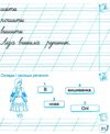 зошит 1 клас для письма і розвитку мовлення до підручника вашуленко частина 2 робочий зошит ку  Уточнюйте у менеджерів с Ціна (цена) 52.00грн. | придбати  купити (купить) зошит 1 клас для письма і розвитку мовлення до підручника вашуленко частина 2 робочий зошит ку  Уточнюйте у менеджерів с доставка по Украине, купить книгу, детские игрушки, компакт диски 4