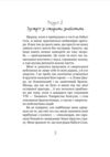 таємне товариство брехунів або пастка для синьоморда книга Ціна (цена) 187.40грн. | придбати  купити (купить) таємне товариство брехунів або пастка для синьоморда книга доставка по Украине, купить книгу, детские игрушки, компакт диски 5