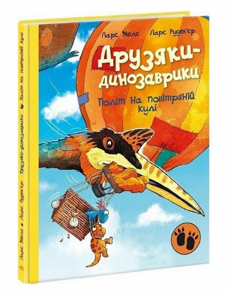 Друзяки-динозаврики Політ на повітряній кулі Ціна (цена) 254.40грн. | придбати  купити (купить) Друзяки-динозаврики Політ на повітряній кулі доставка по Украине, купить книгу, детские игрушки, компакт диски 0