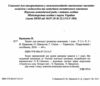 зошит 1 клас для письма і розвитку мовлення до підручника кравцової частина 2 робочий зошит  Уточнюйте у менеджерів стро Ціна (цена) 56.00грн. | придбати  купити (купить) зошит 1 клас для письма і розвитку мовлення до підручника кравцової частина 2 робочий зошит  Уточнюйте у менеджерів стро доставка по Украине, купить книгу, детские игрушки, компакт диски 1