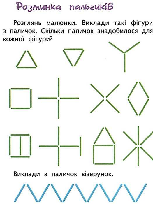 підготовка до письма кольори 4+ книга    серія маленьким розумникам + 70 наліпо Ціна (цена) 38.00грн. | придбати  купити (купить) підготовка до письма кольори 4+ книга    серія маленьким розумникам + 70 наліпо доставка по Украине, купить книгу, детские игрушки, компакт диски 2