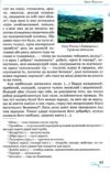 українська література 7 клас підручник нуш Ціна (цена) 391.50грн. | придбати  купити (купить) українська література 7 клас підручник нуш доставка по Украине, купить книгу, детские игрушки, компакт диски 4