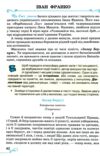 українська література 7 клас підручник нуш Ціна (цена) 391.50грн. | придбати  купити (купить) українська література 7 клас підручник нуш доставка по Украине, купить книгу, детские игрушки, компакт диски 3