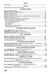 українська література 7 клас підручник нуш Ціна (цена) 391.50грн. | придбати  купити (купить) українська література 7 клас підручник нуш доставка по Украине, купить книгу, детские игрушки, компакт диски 2