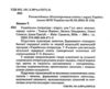 українська література 7 клас підручник нуш Ціна (цена) 391.50грн. | придбати  купити (купить) українська література 7 клас підручник нуш доставка по Украине, купить книгу, детские игрушки, компакт диски 1