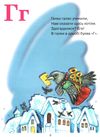 кир'ян неслухняна абетка книга Ціна (цена) 83.00грн. | придбати  купити (купить) кир'ян неслухняна абетка книга доставка по Украине, купить книгу, детские игрушки, компакт диски 2